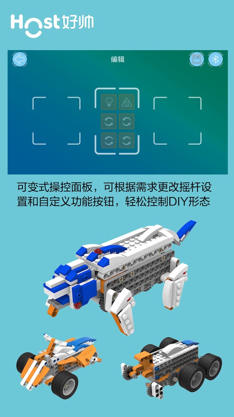 超霸机器人软件封面