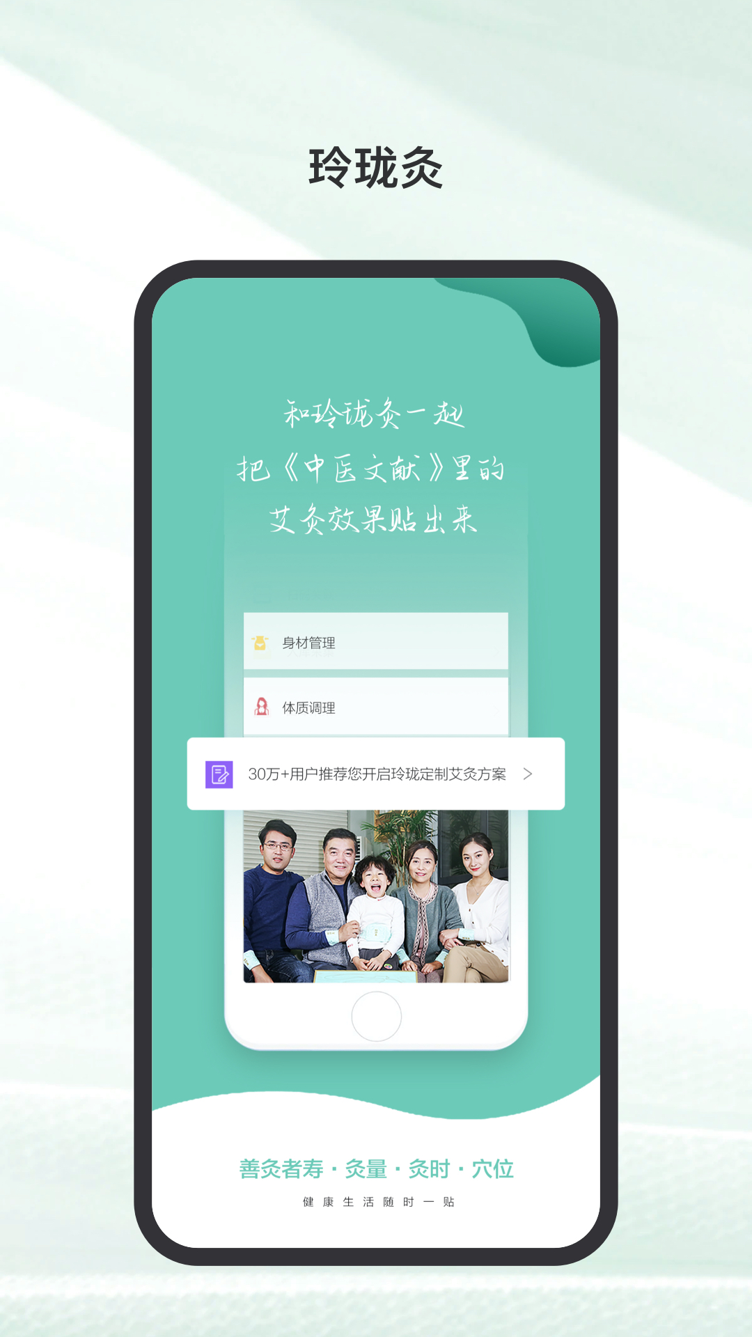 玲珑软件封面