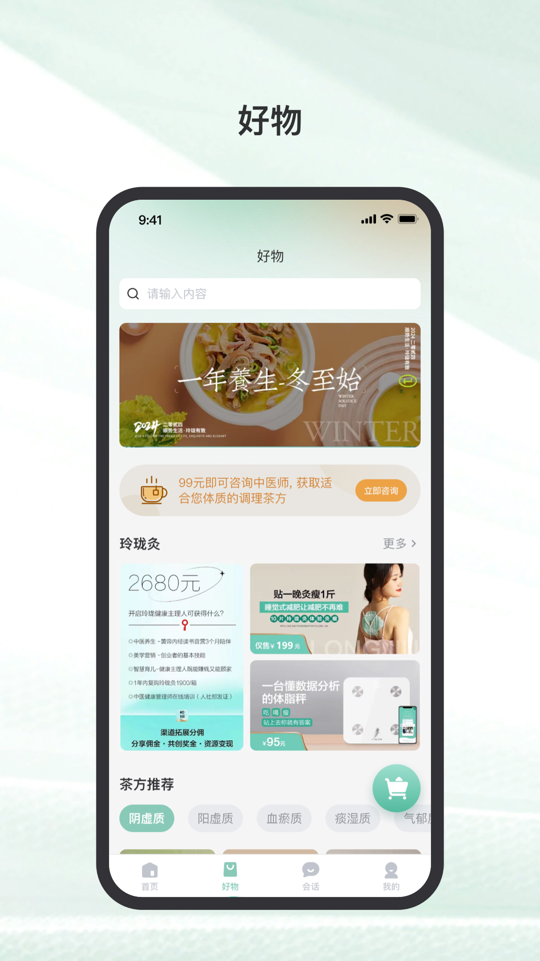 玲珑软件封面