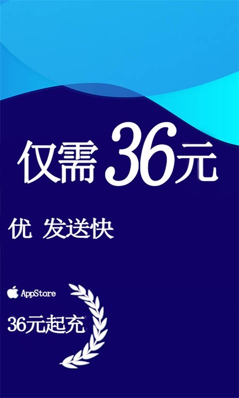天天短信群发软件封面