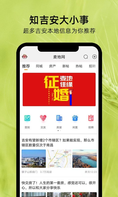 麦地网软件封面