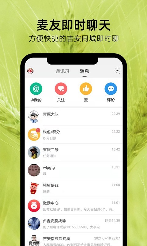 麦地网软件封面