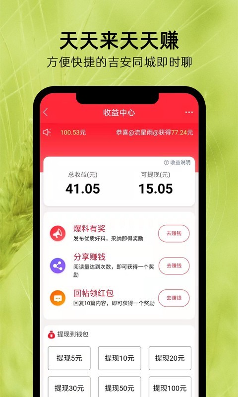 麦地网软件封面