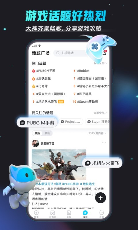 biubiu加速器软件封面