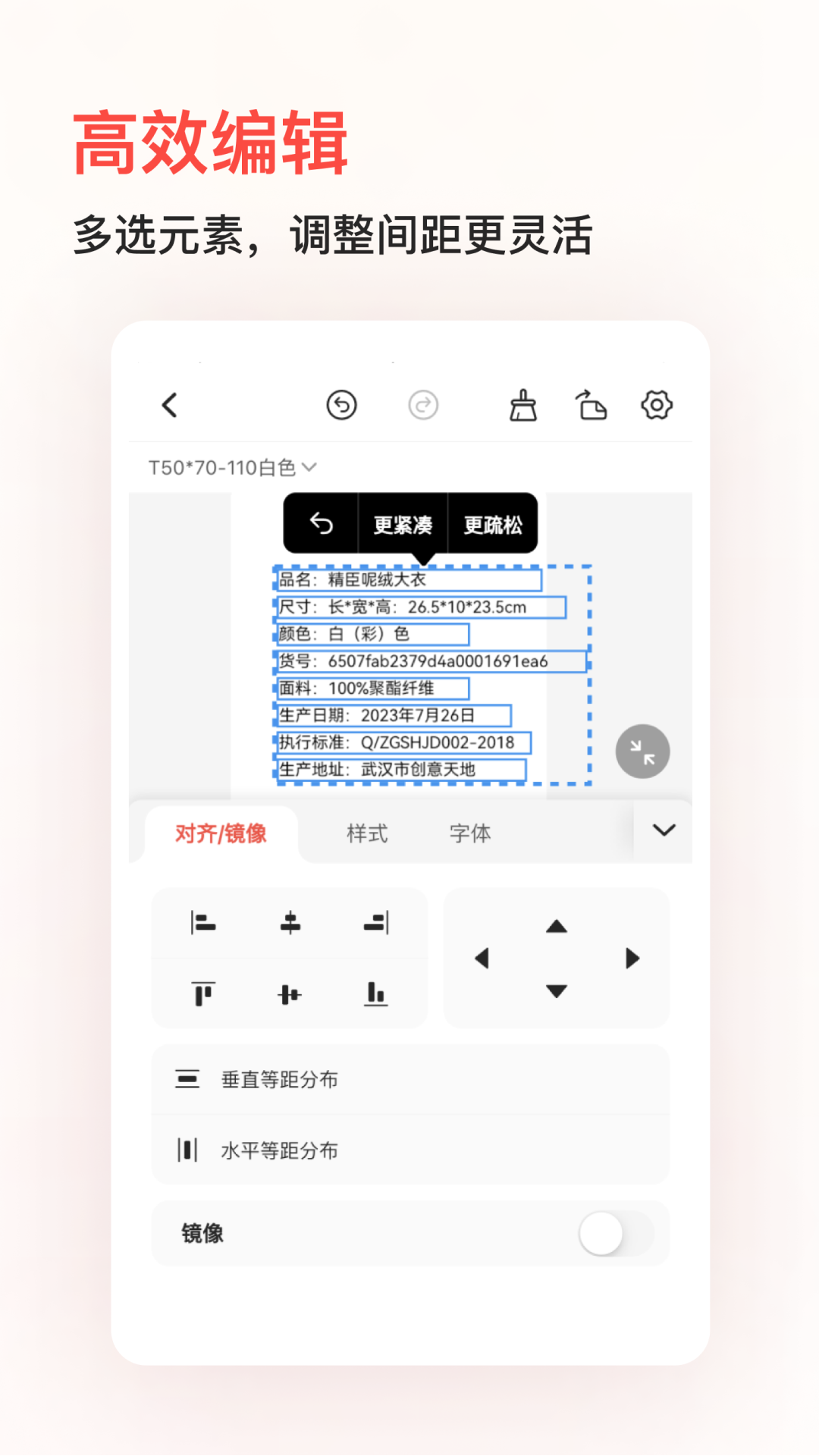 精臣云打印软件封面
