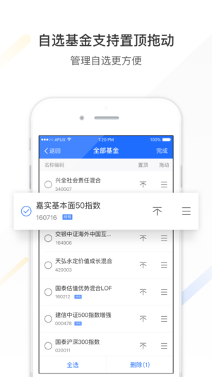 蚂蚁财富ios软件封面