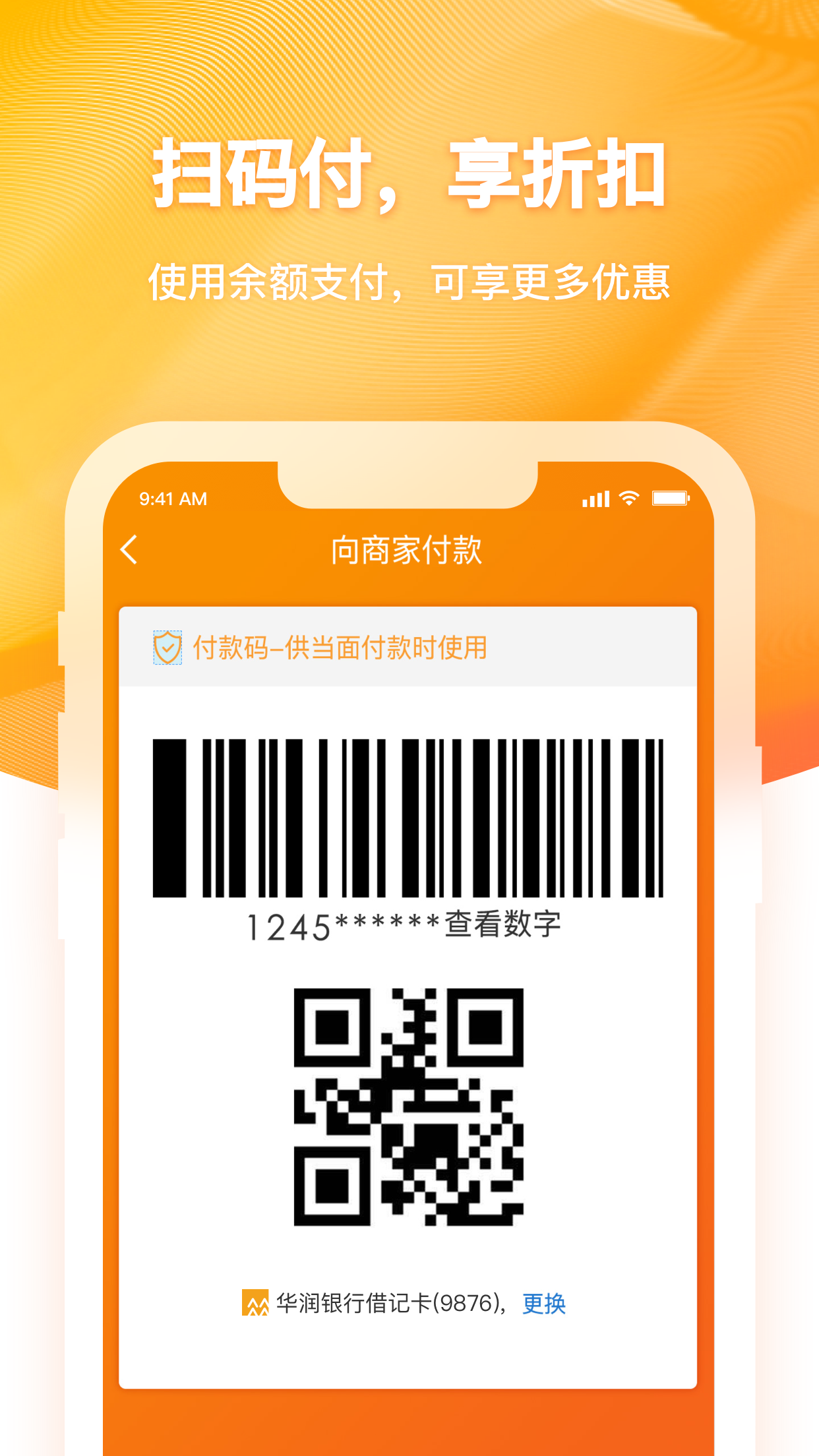 润钱包软件封面