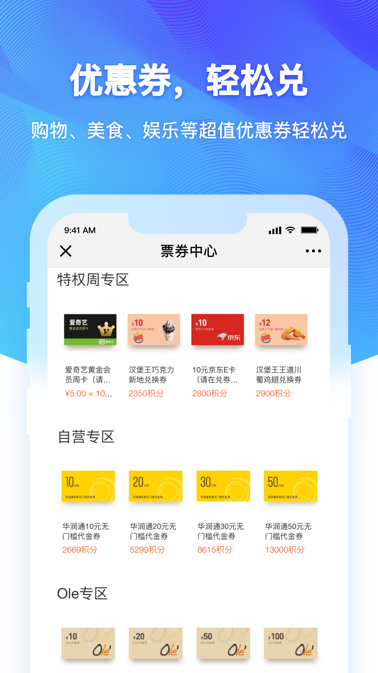 润钱包软件封面