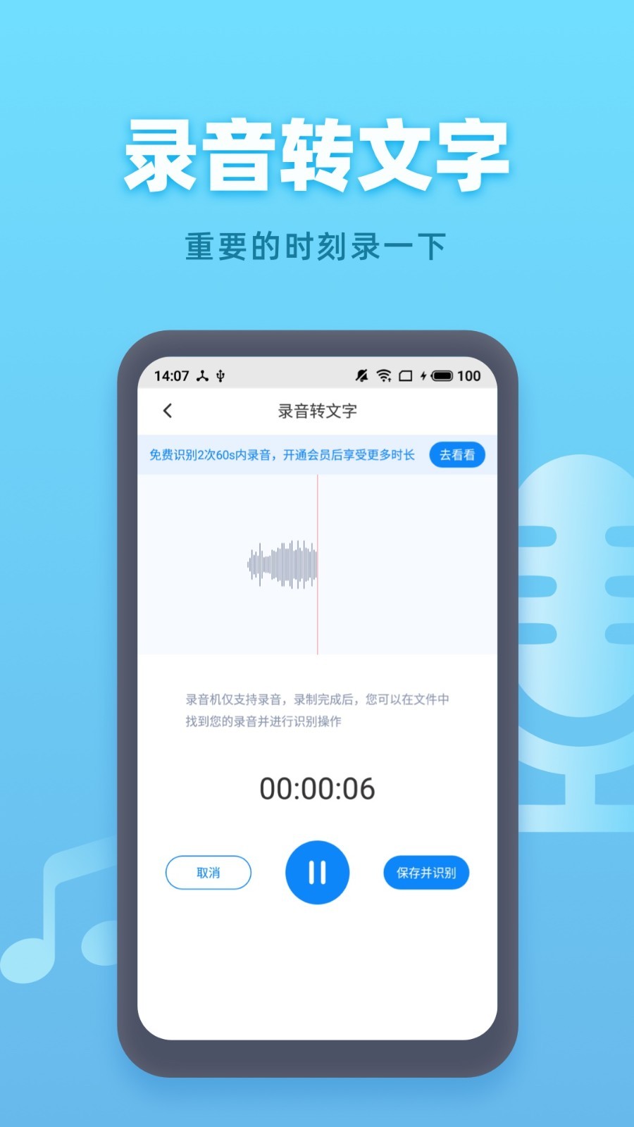 手机录音机软件封面