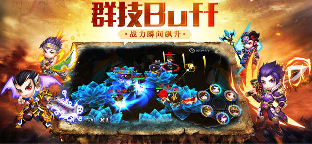 诸葛神将online手游iOS版