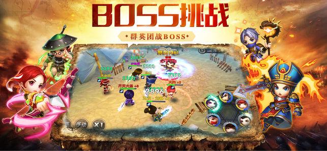 诸葛神将online手游ios软件封面