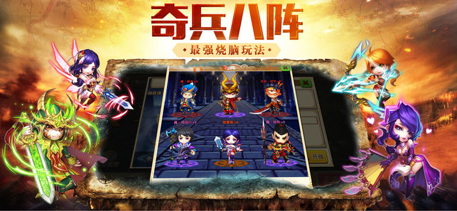 诸葛神将online手游ios软件封面