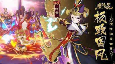 魔法仙灵iOS软件封面