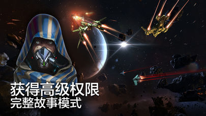 Galaxy on Fire 3软件封面