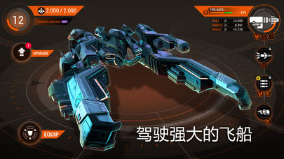 Galaxy on Fire 3软件封面