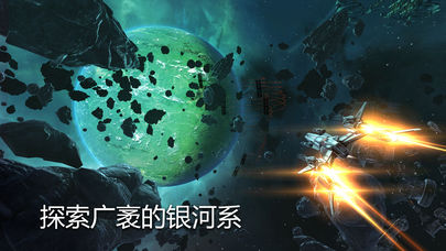 Galaxy on Fire 3软件封面