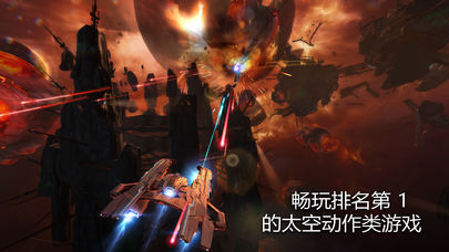 Galaxy on Fire 3软件封面