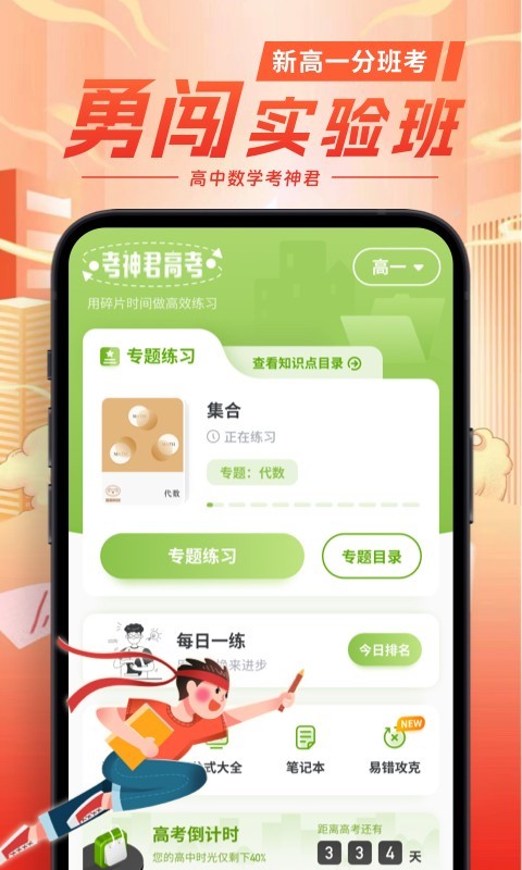 高中数学软件封面