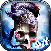 暗黑魔龙永恒ios