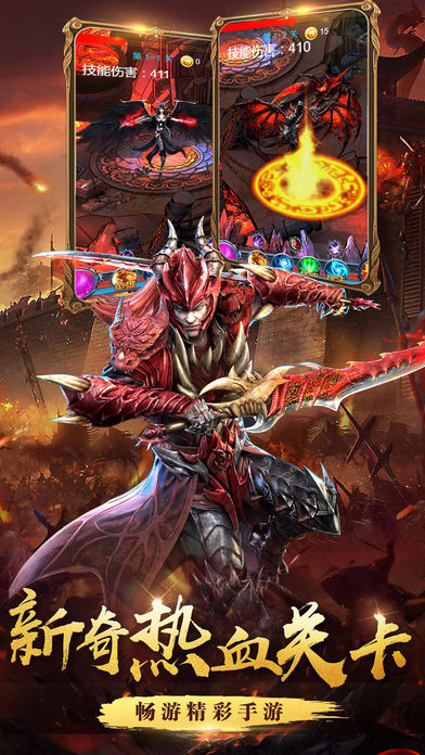 暗黑魔龙永恒ios软件封面