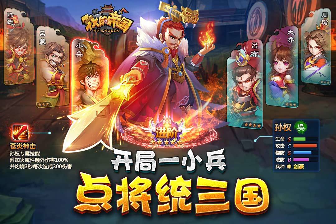 我的帝国软件封面
