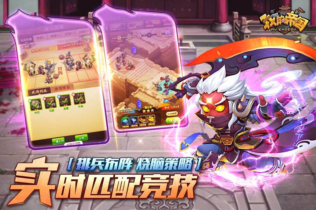 我的帝国软件封面