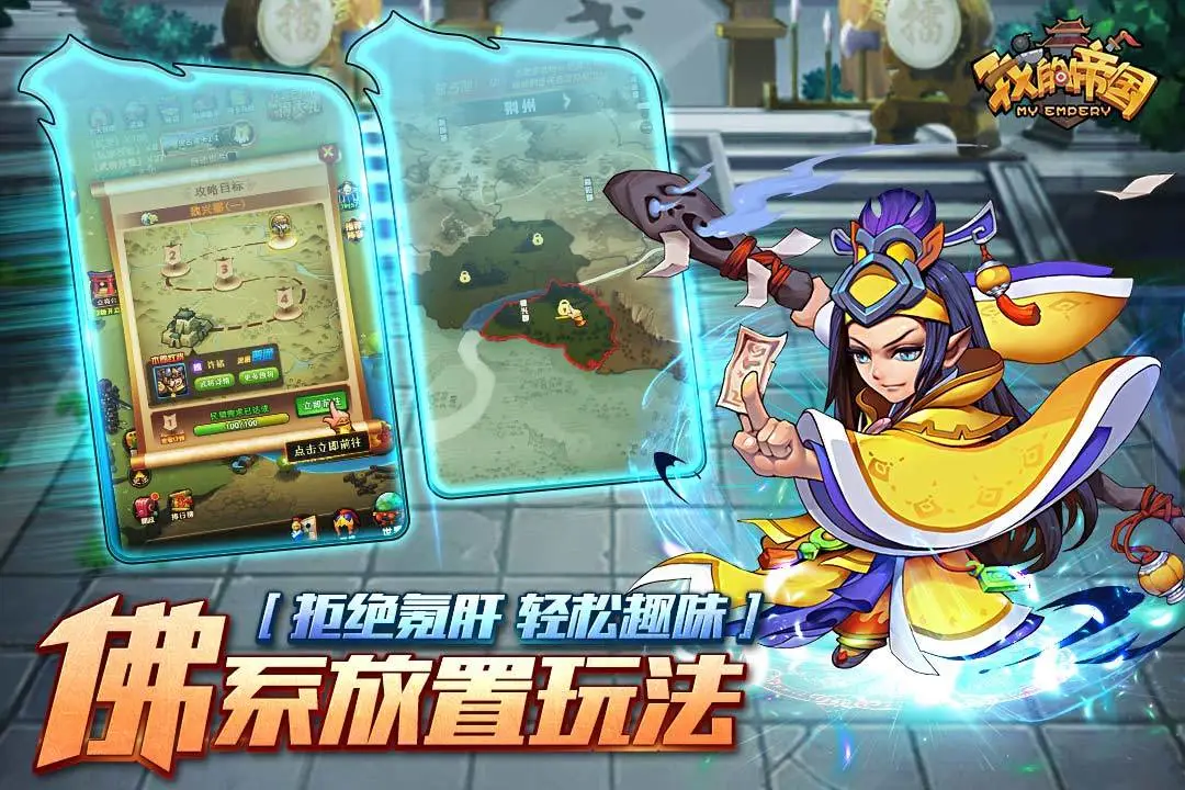 我的帝国软件封面