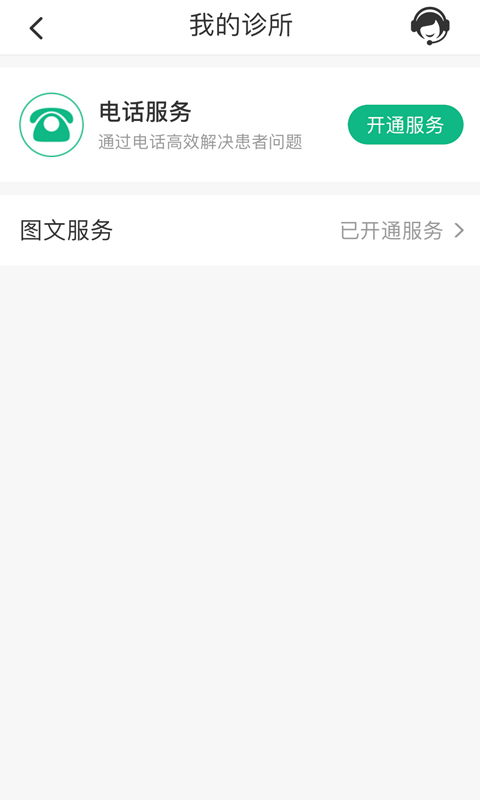 山屿海医生医生版软件封面
