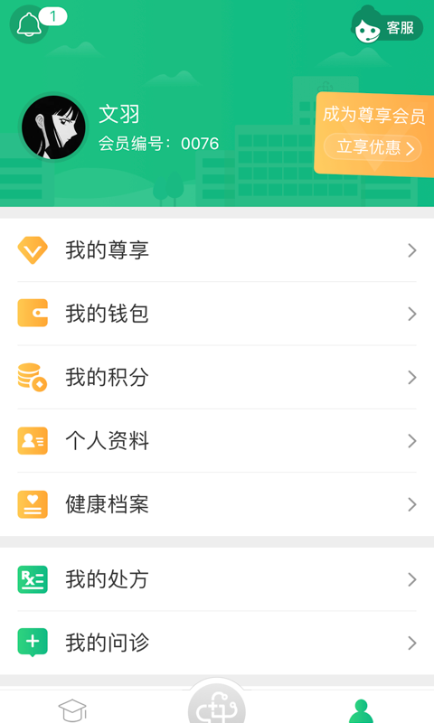 山屿海医生软件封面