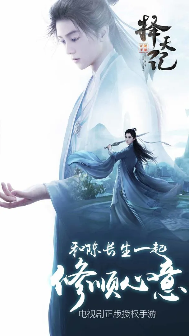 择天记软件封面