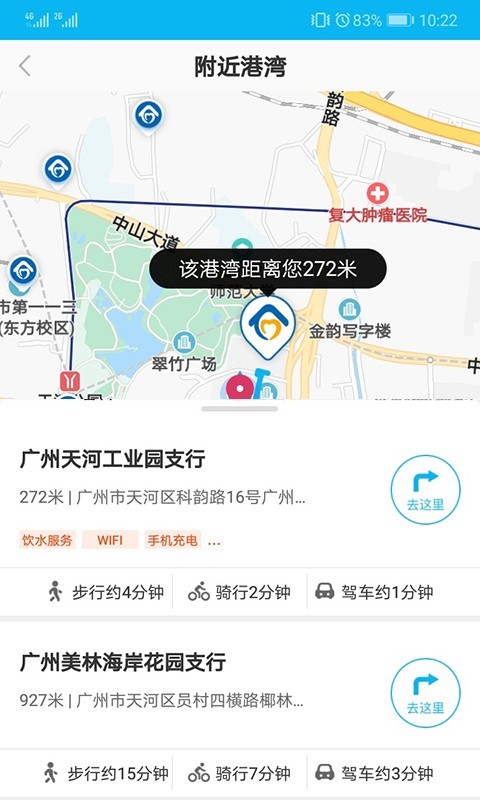 劳动者港湾软件封面