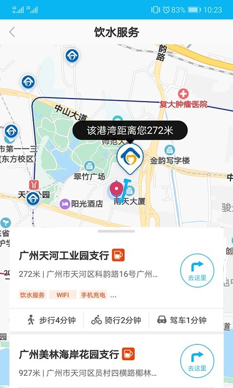 劳动者港湾软件封面