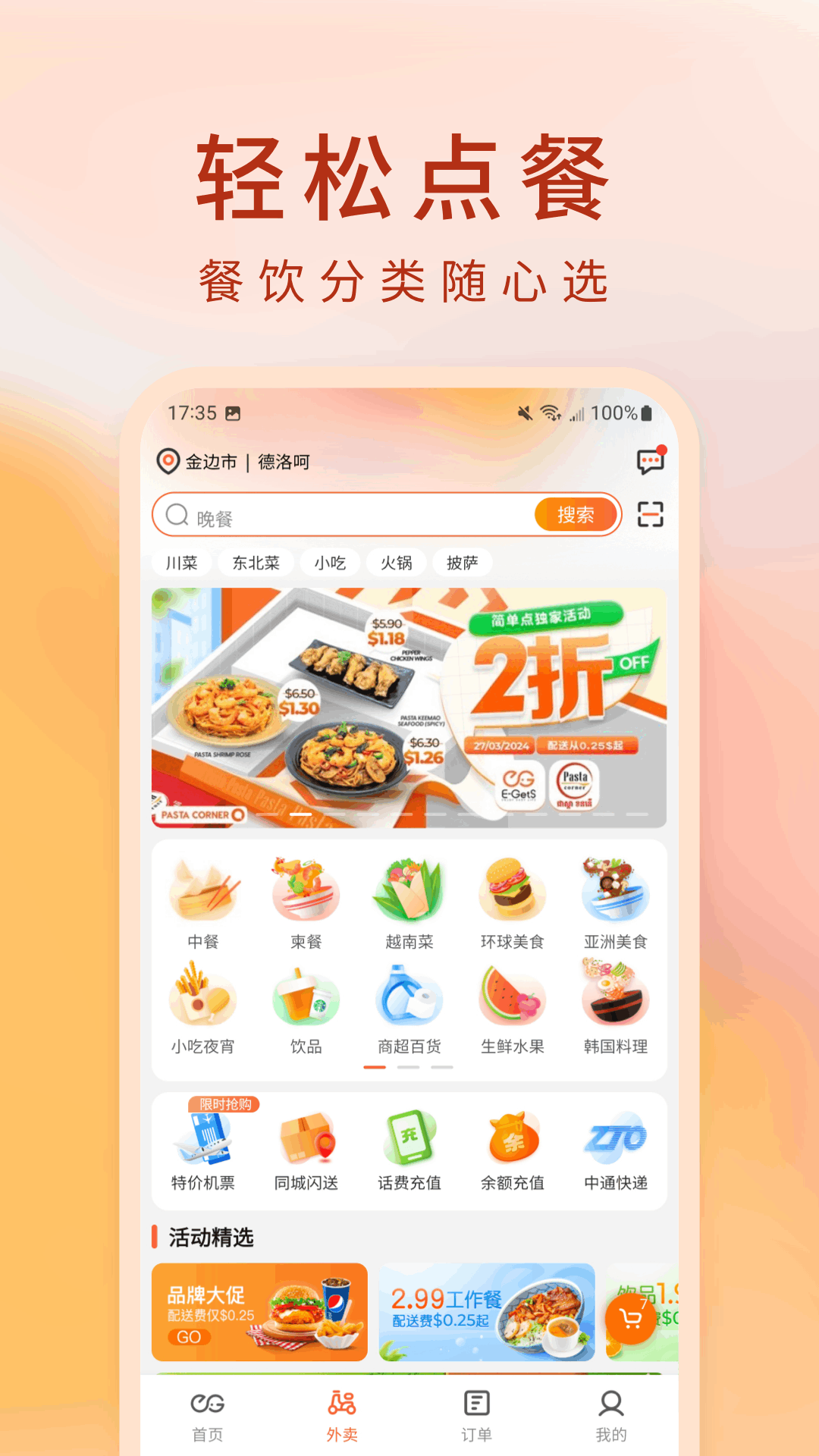 简单点软件封面