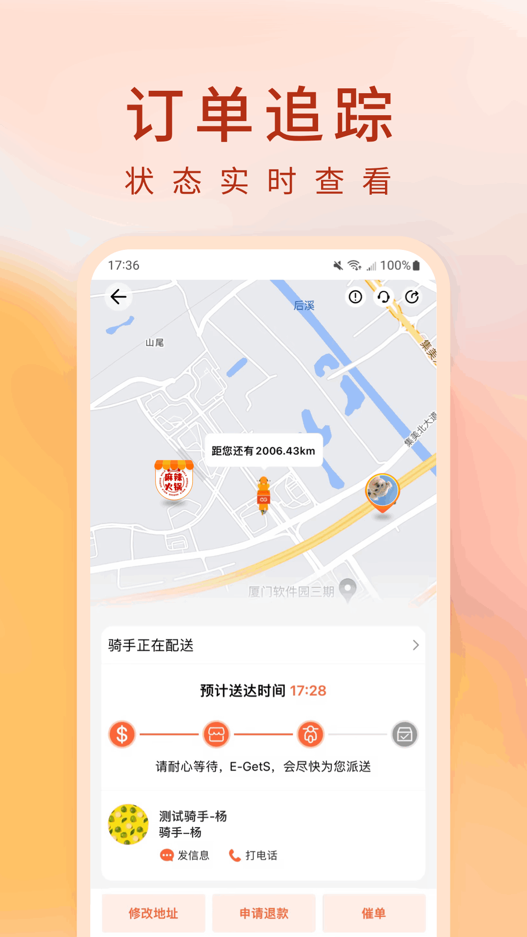 简单点软件封面