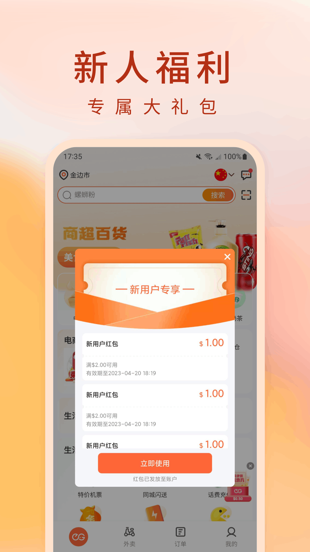 简单点软件封面