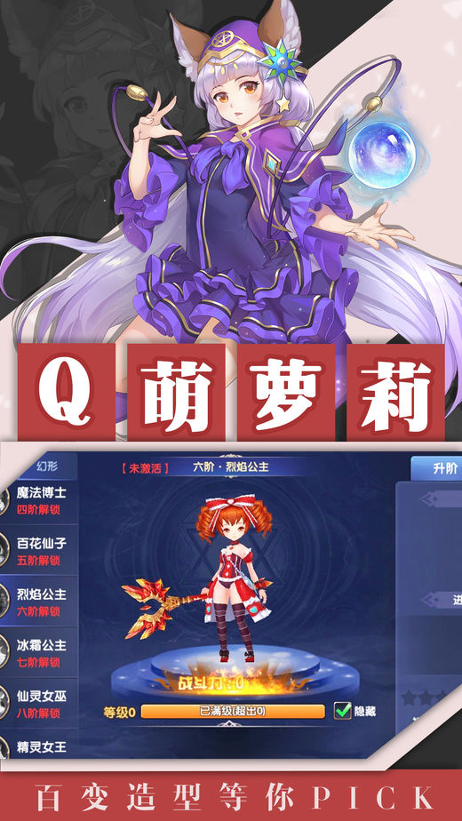 地城军团iOS软件封面