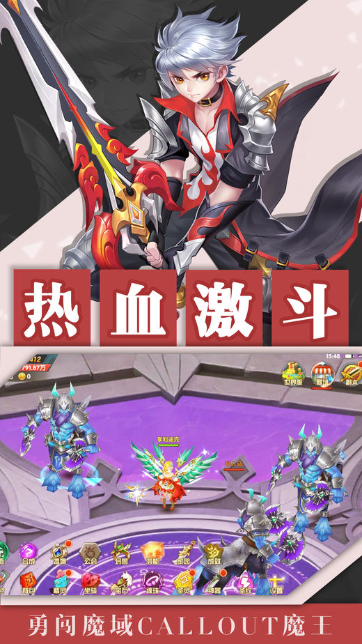 地城军团iOS软件封面