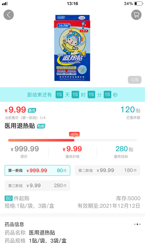 云采医药软件封面