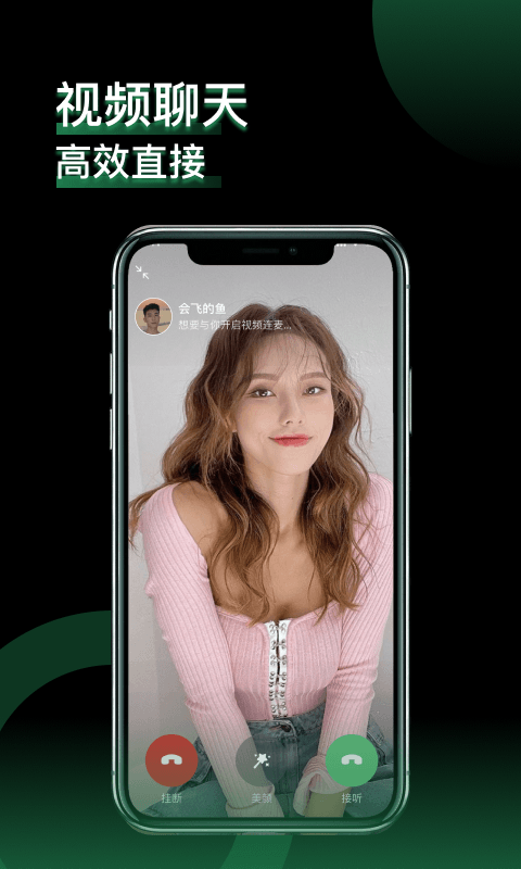 小回音软件封面