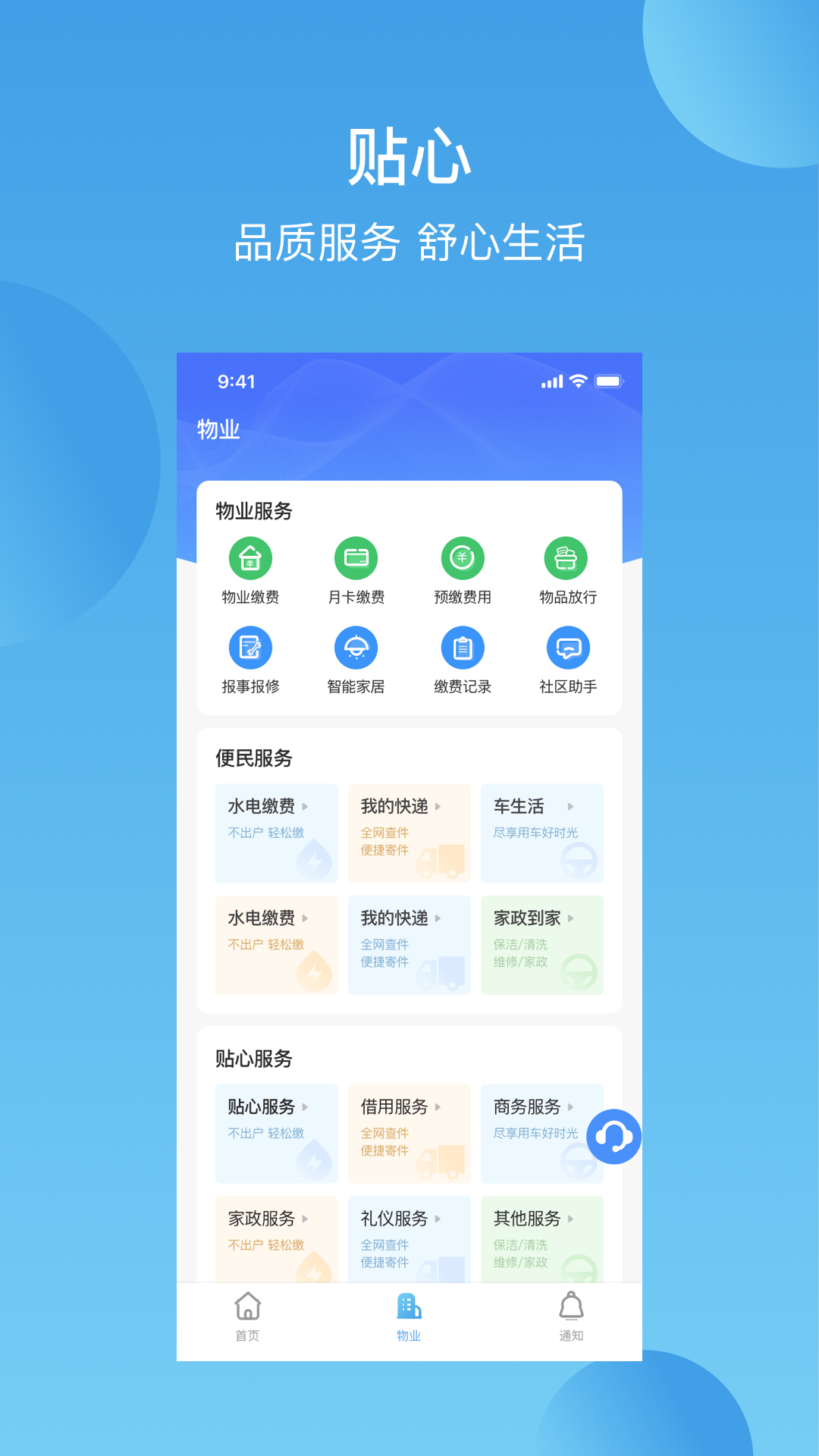 华丰前海湾软件封面