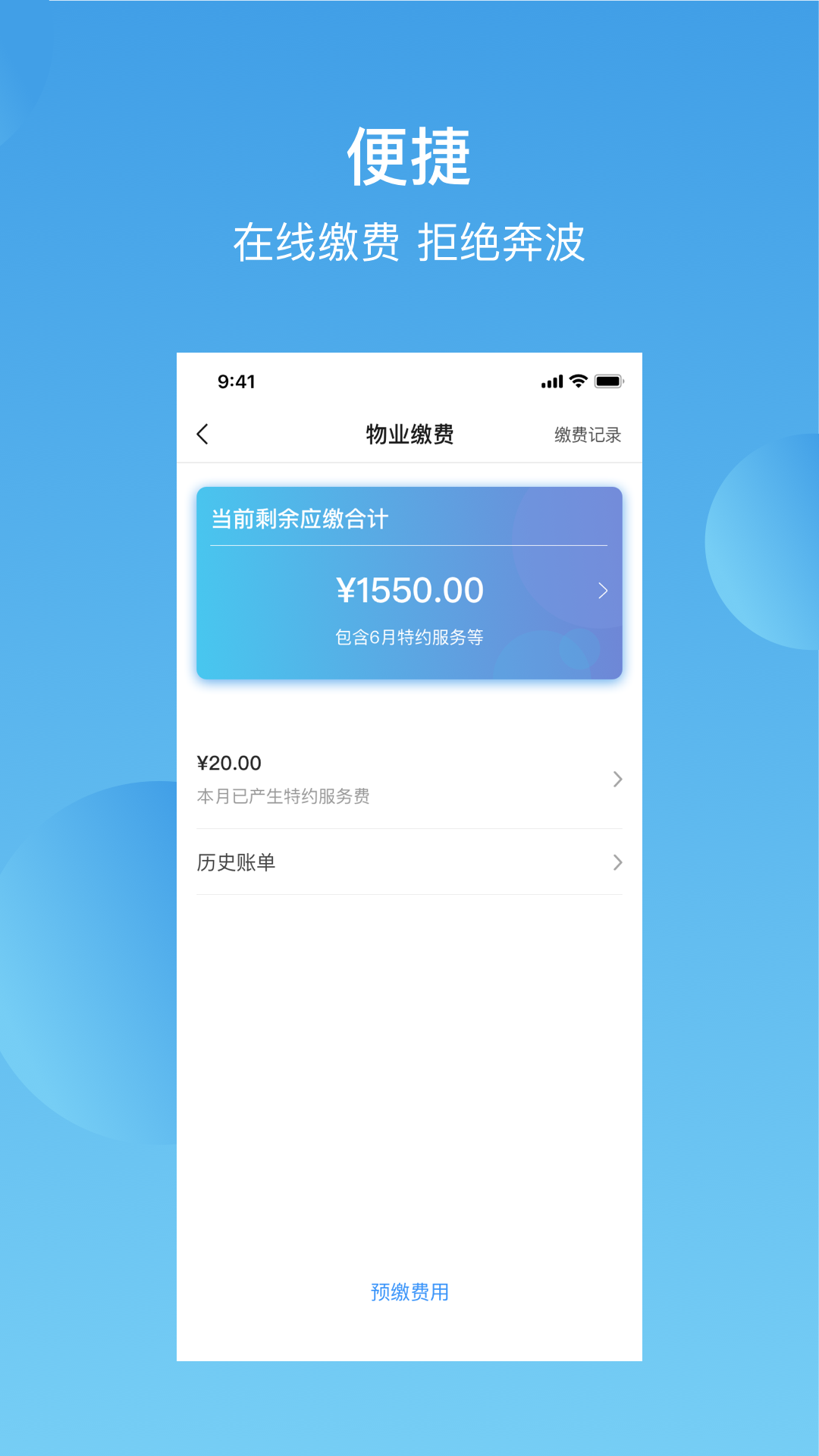 华丰前海湾软件封面