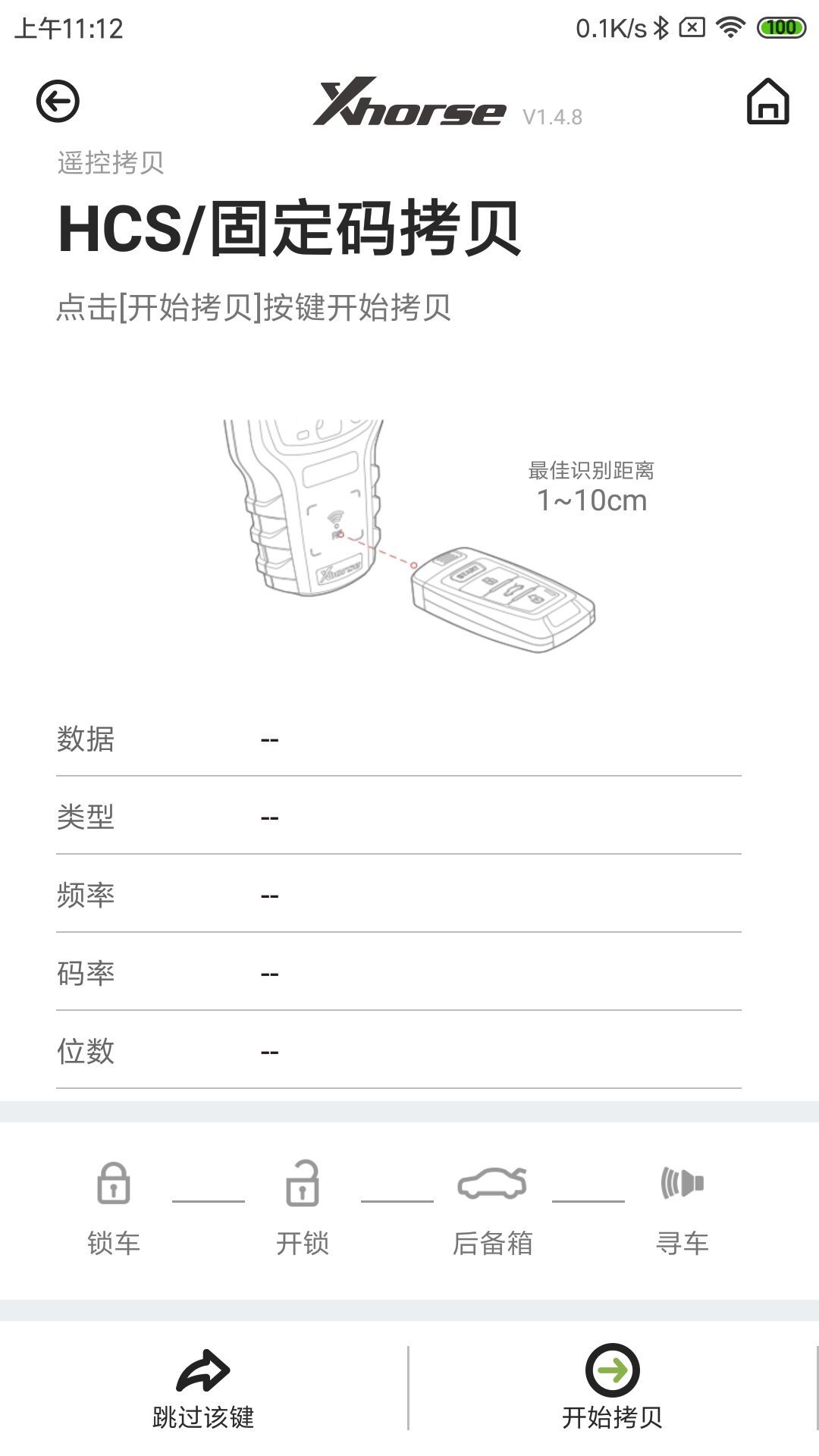 Xhorse软件封面