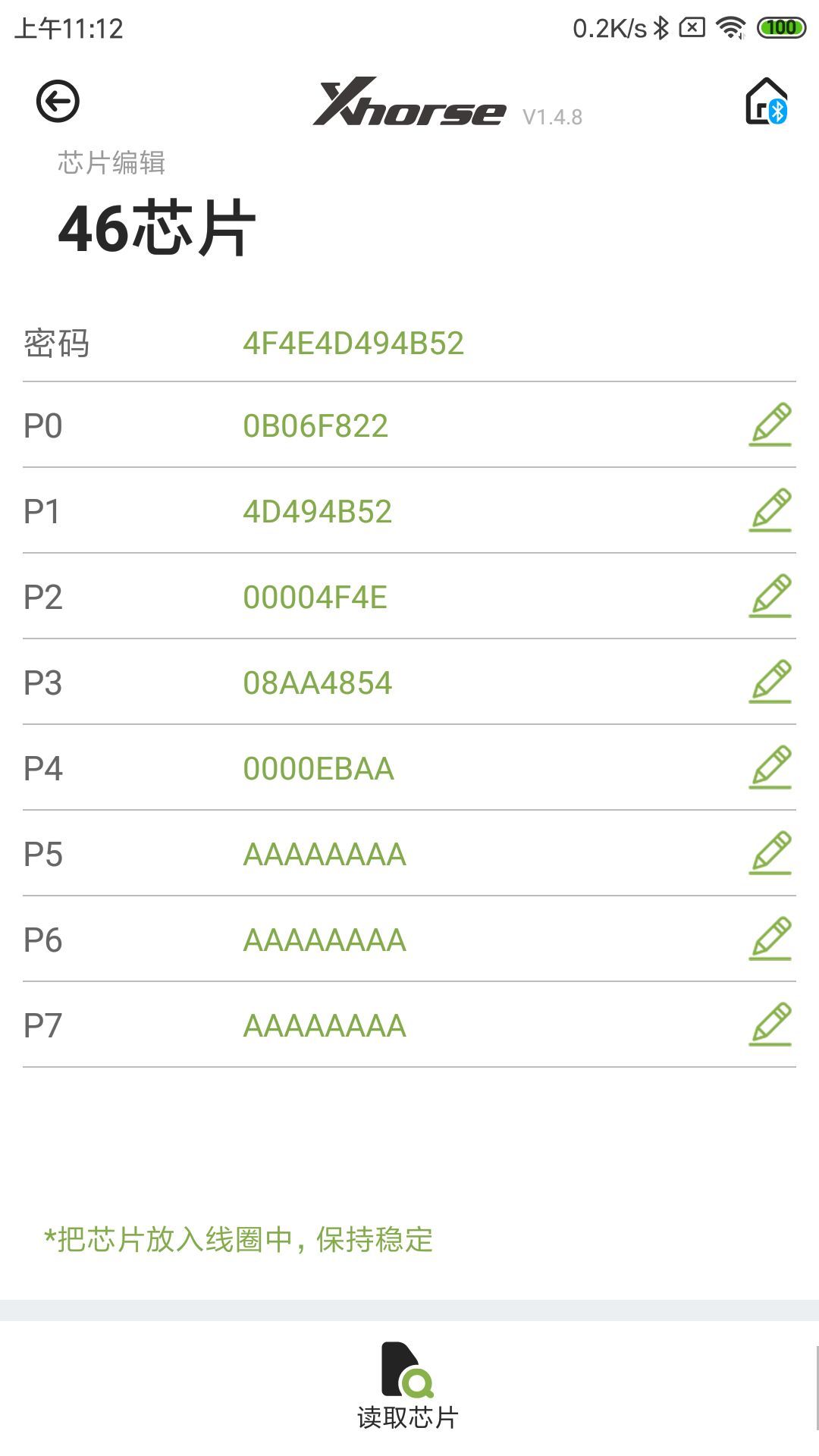 Xhorse软件封面
