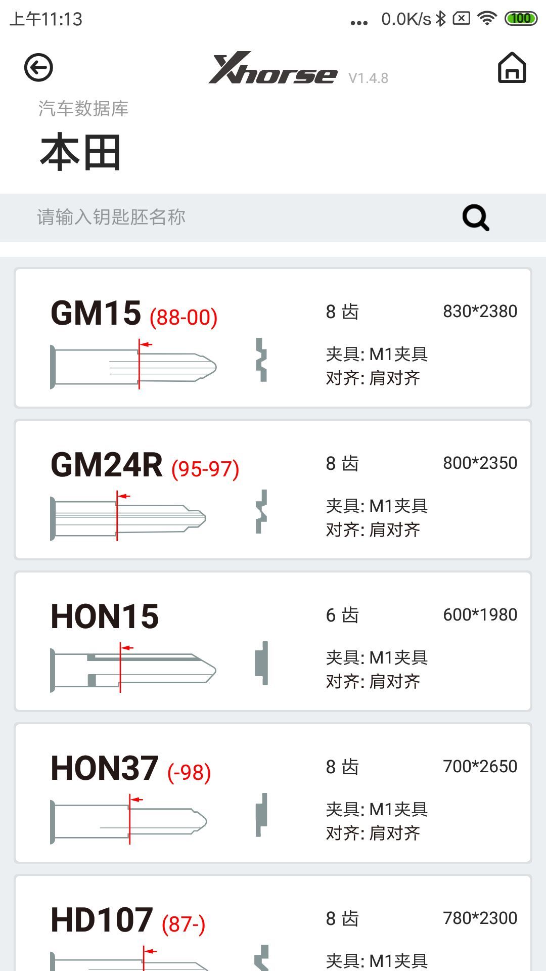 Xhorse软件封面