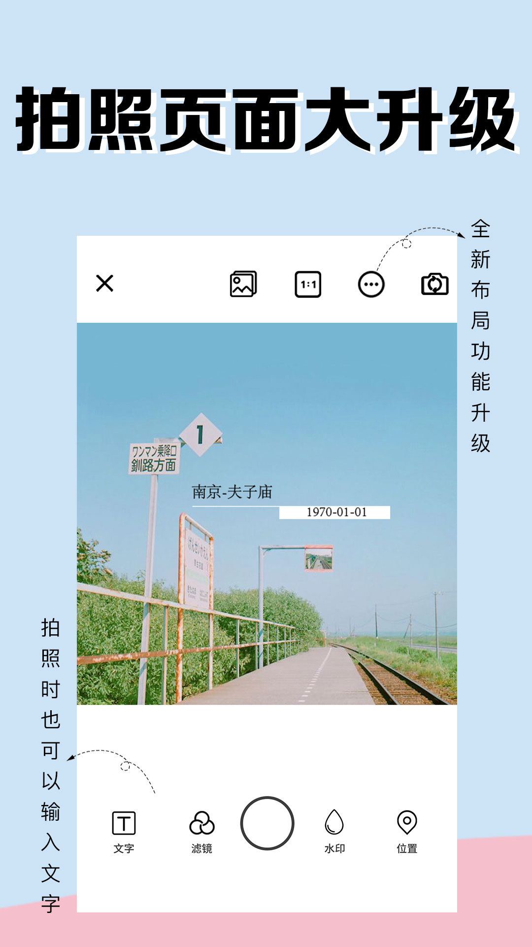 水印相机专业版软件封面