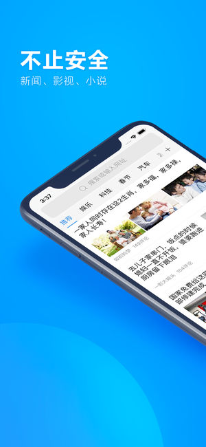 360浏览器软件封面