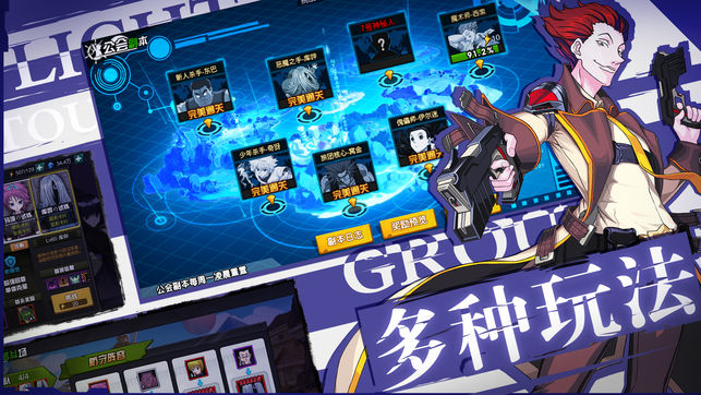 光之旅团ios软件封面