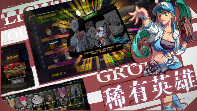 光之旅团ios软件封面