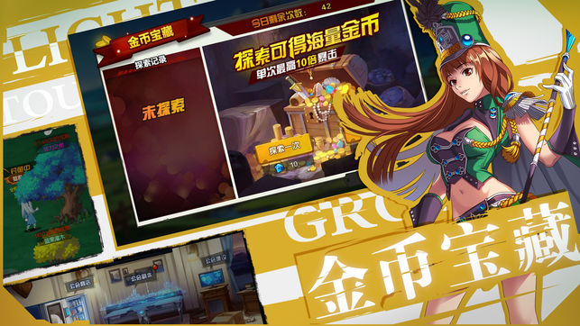 光之旅团ios软件封面