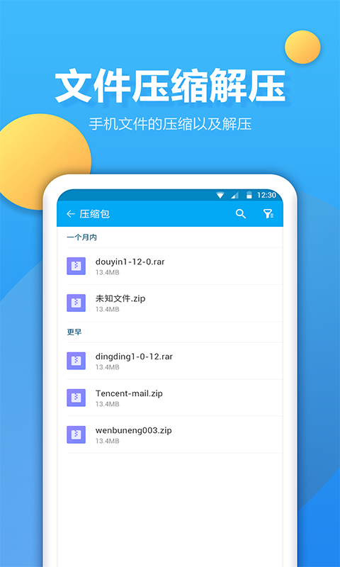 文件夹管家软件封面